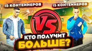 СПОР НА 5 ЛЯМОВ! 15 vs 15 КОНТЕЙНЕРОВ В GTA: CRMP (RADMIR RP) | КТО ПОЛУЧИТ БОЛЬШЕ - ТОТ И ПОБЕДИЛ!