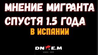 Первая столица Испании Вальядолид. Мнение МИГРАНТА спустя 1.5 года...