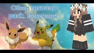 Обзор resource pack #2 Minecraft