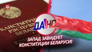 Американцам было интересно посмотреть! Как создавалась Конституция для народа? | «Да!Но»