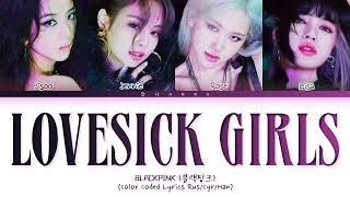 BLACKPINK 'Lovesick Girls' (Перевод на русский) (Color Coded Lyrics)