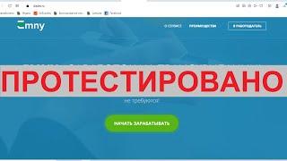 EMNY, AUDIOTX и TROEX дадут заработать на "транскрибации" аудио?