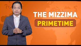 မတ်လ ၁၇ ရက်နေ့၊ ည ၇ နာရီ၊ The Mizzima Primetime မဇ္စျိမ ပင်မသတင်းအစီအစဥ်