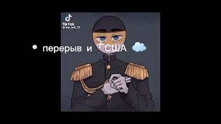 реакция стран на тт  4/?