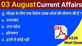 3 August । today's current affairs । next exam current affairs today #indreshrc #nextexam #shorts