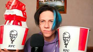 АСМР ИТИНГ КФС  мукбанг кфс  ASMR FRIED Chicken ASMR MUKBANG KFC