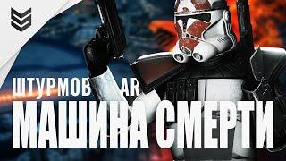 Штурмовик ARC это машина смерти в Star Wars: Battlefront 2 (1440p)