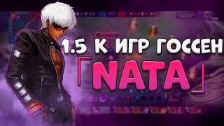 「NATA」И ЕГО ГОССЕН В СУРОВОМ СОЛО РАНГЕ - MOBILE LEGENDS ПАТЧ 1.6.72!