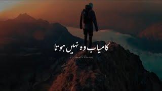 Best urdu poetry status | shayari status | whatsapp status | tiktok | aftab iqbal new poetry status