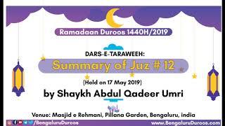 Summary of Juz # 12 | Shaykh Abdul Qadeer Umri