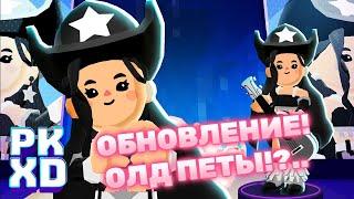 Обнова PK XD и хедлайнером фестиваля является...  Лавиния pkxd  #pkxd #лавиния #lavinia