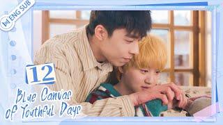 Blue Canvas of Youthful Days EP12 Comma | 路过我年少时光的蓝色 | ENG SUB