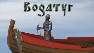 Bogatyr - Trailer 1.