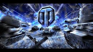  Стрим по WOT! Топим! Качаем технику! Игры с вами!