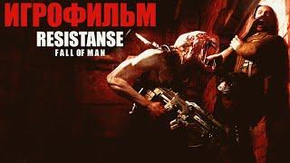 ИГРОФИЛЬМ - Resistance Fall of Man (PS3) [все катсцены, gameplay] Прохождение без комментариев