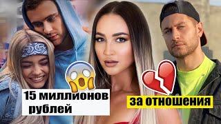 СРЧ: ЖЕСТЬ! 15 миллионов рублей за отношения! Что ты не знал?!