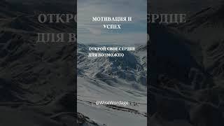 Волшебство Слов: Мудрые цитаты для души