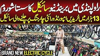 Cycle wholesale market in Rawalpindi | Imported Cycle price in Pakistan | @arshadkhanideas