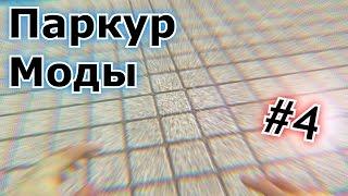 Wheatley's Parkour, Climb Swep, S.M.A.R.T. - Обзоры аддонов на GMOD (#4)