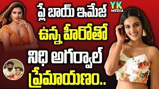 Actress Nidhhi Agerwal Is In Relation With Kollywood Top Hero | YK MEDIA