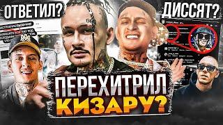 МОРГЕН ТРОЛЛИТ КИЗАРУ! РАЗБОР "DOUBLE CUP" - ПАРОДИЯ САТИРА, ДИCC НА BIG BABY TAPE И ГУФА