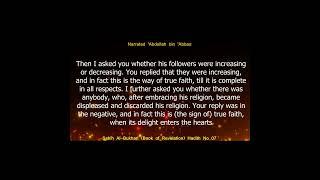 English Translation of Hadith 07 Part 04 I Sahih Al-Bukhari I Book of Revelation