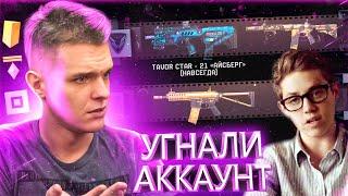 У ШКОЛЬНИКА УКРАЛИ АККАУНТ в WARFACE - СОЗДАЛИ и ПРОКАЧАЛИ ЕМУ НОВЫЙ АККАУНТ со ВСЕМ ТОПОВЫМ ДОНАТОМ