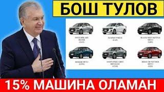 УЗАВТО НАРХЛАР УЗАВТО ШАРТНОМА ЙУК МАШИНА ТОЛОВ КОБАЛЬТ ЖЕНТИРА