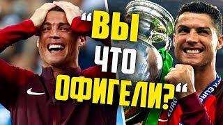 РОНАЛДУ ЛИШАТ НАГРАД | МОНАКО УВОЛИЛ АНРИ | ТРАНСФЕРЫ ЗИМЫ 2019