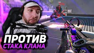 В СОЛО ПРОТИВ СТАКА КЛАНА ! АМ-17 WarFace