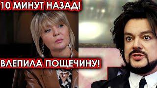 10 минут назад! Влепила пощечину! Меньшова посадила на место нахального Киркорова