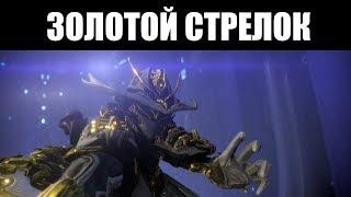 Warframe | Разбор  | МИСА Прайм, АКДЖАГАРА Прайм и ИЗБАВИТЕЛЬ Прайм 