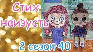 СТИХ НАИЗУСТЬ/ОЦЕНКА 5/У ЛУКОМОРЬЯ ДУБ ЗЕЛЕНЫЙ/БУМАЖНЫЕ ИДЕИ