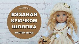 Вязаная крючком шляпка для куклы, мастер-класс