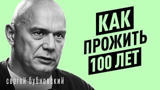 Здоровье без таблеток! Запрещенная правда о врачах и медицине, которую скрывают | Сергей Бубновский