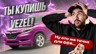 HONDA VEZEL / ПЛЮСЫ И МИНУСЫ