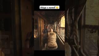 Айда с нами!  #cozy #metro #metroexodus #funny #oldboyplay #прохождение #walkthrough