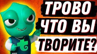 БЕСПРЕДЕЛ НА ТРОВО... БАНЫ СТРИМЕРОВ ЗА ПРОСМОТР РАЗОБЛАЧЕНИЯ? ТРОВО VS ОКТОПУС, КТО ЖЕ ПРАВ?