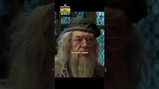 Сильнейшая речь Далбовдыра/Озвучка DL STUDIO #shorts  #интервью #кино #harrypotter #фильм