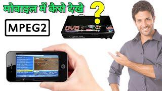 DD Free Dish MPEG-2 Box Connect in Mobile Without Internet |JK DISH INFO