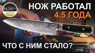 Японский кухонный нож Yaxell Ran Gyuto YA36000 - отзыв после 4-х лет работы | Rezat.Ru