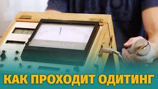 Как проходит одитинг по технологии Хаббарда - как работает е-метр в саентологии и дианетике