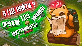 Где искать лут в Роузвуде? - Project Zomboid Гайд