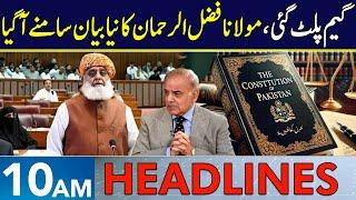 BIG NEWS | Fazal ur Rehman's BIG Announcement | Headlines 10 AM | 21 Oct 2024 | Neo News | J191W