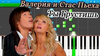 Валерия и Стас Пьеха - Ты Грустишь (на пианино Synthesia)