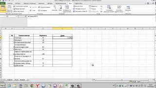 Семинар Эксель (работа с таблицами)