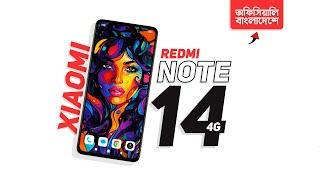 Xiaomi Redmi Note 14 Review - অফিসিয়ালি দেশে আসলো 