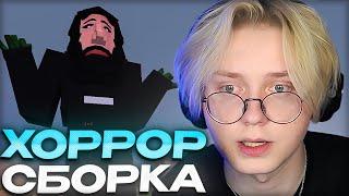 ДРЕЙК ИГРАЕТ В ХОРРОР СБОРКУ НА СКАЙБЛОКЕ #2