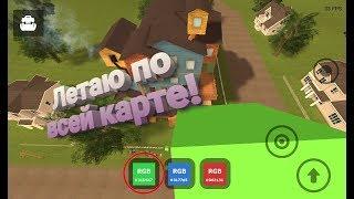 НАШЁЛ ВСЕ 3 КУБИКА! ЛЕТАЮ ПО ВСЕЙ КАРТЕ|Angry nieghbor