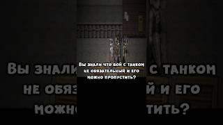 А вы знали что бой с танком не обязательный? Fear & Hunger 2 #termina #fh #funger #fearandhunger